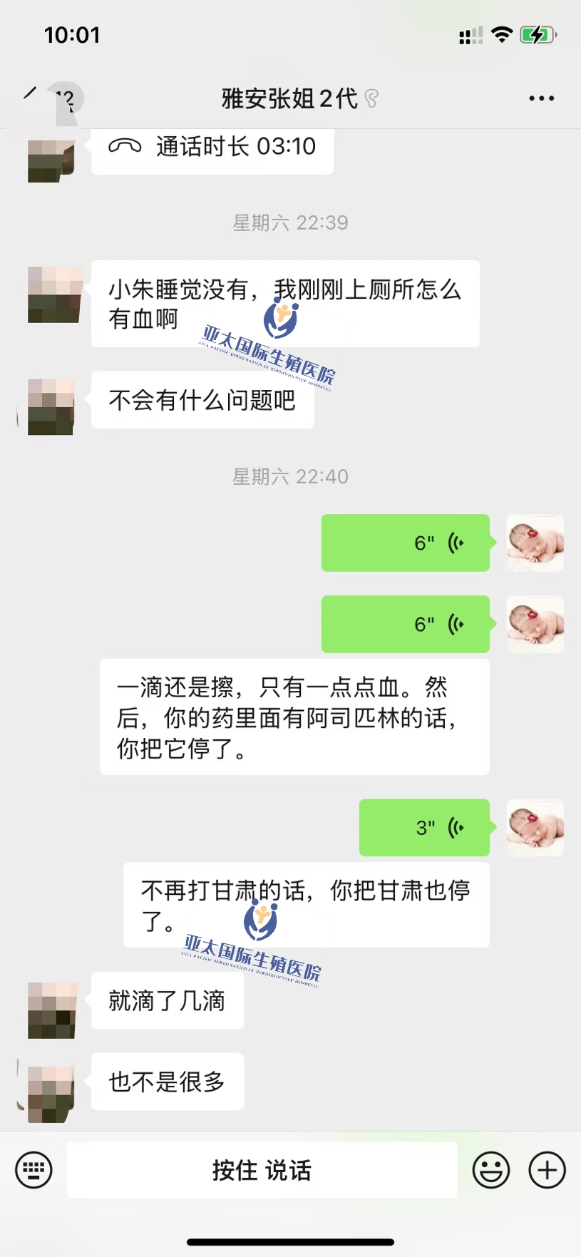<font color='#006600'>包头做试管成功 HCG稳定翻倍</font>