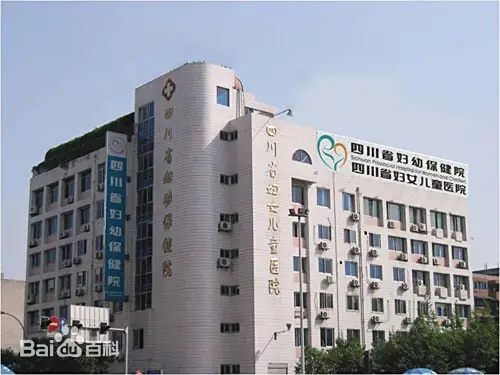 包头正规的试管婴儿医院-四川省妇幼保健院